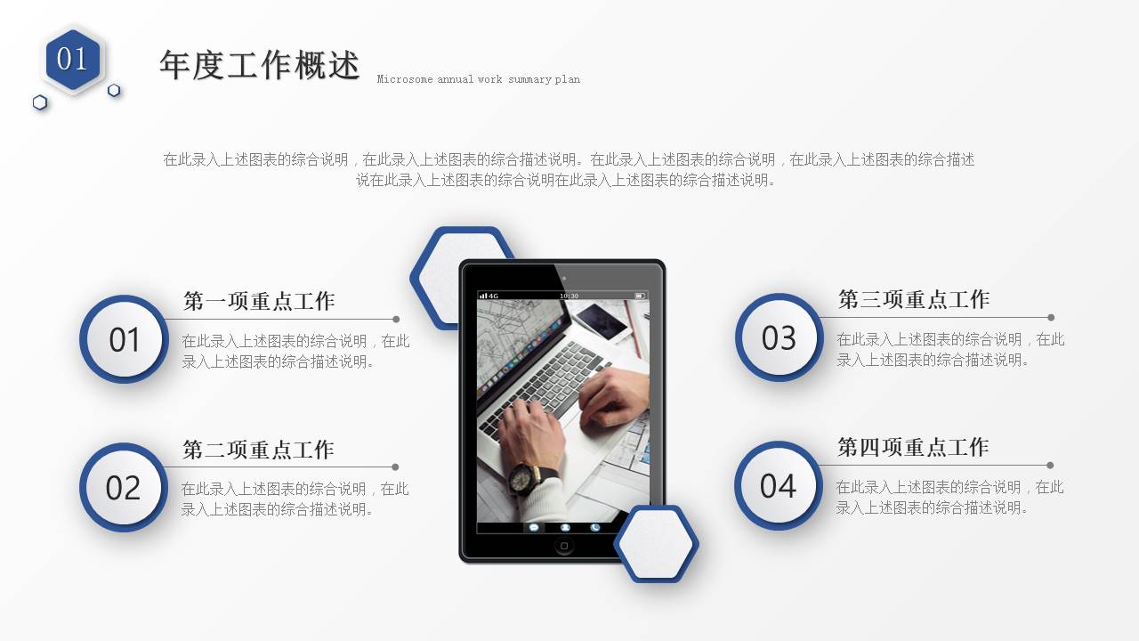 年终总结 (32).pptx